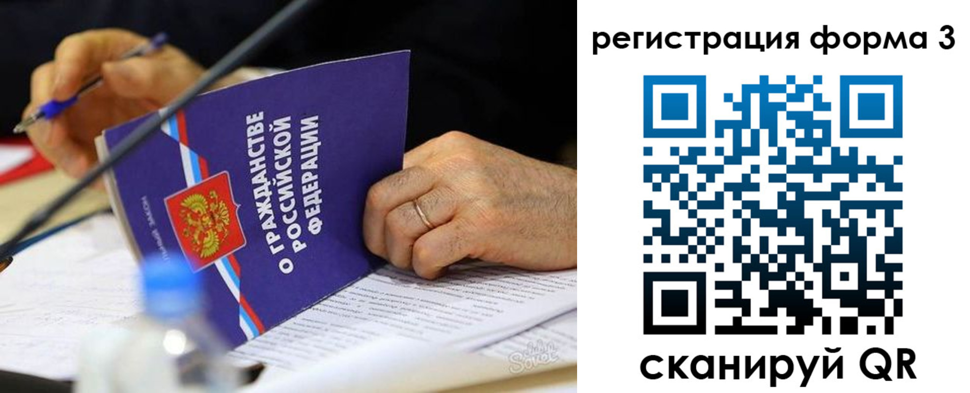 временная прописка в Ингушетии