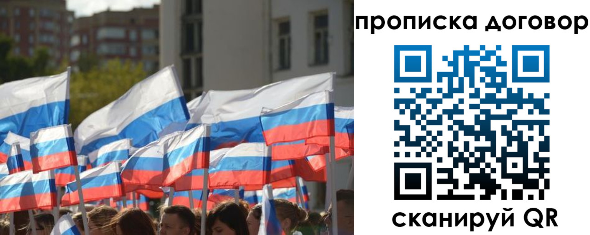 временная регистрация недорого в Ингушетии