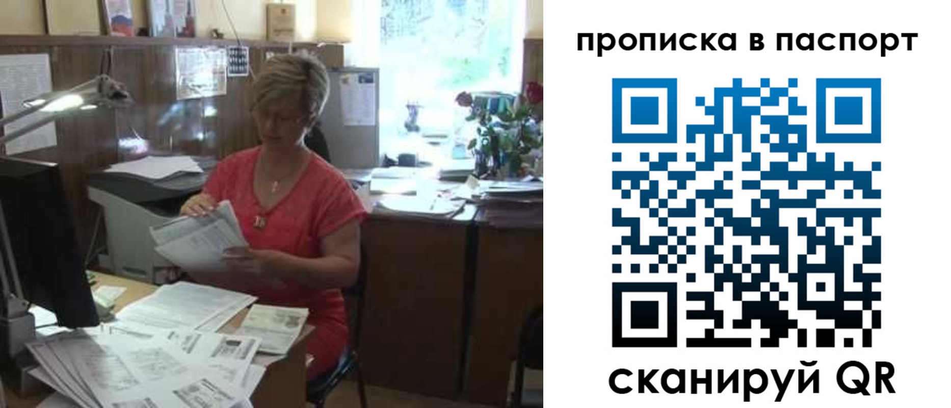 прописка регистрация в Ингушетии