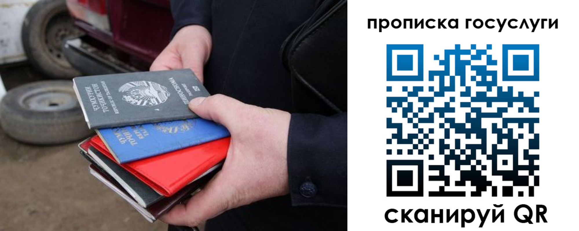 где прописаться в Ингушетии