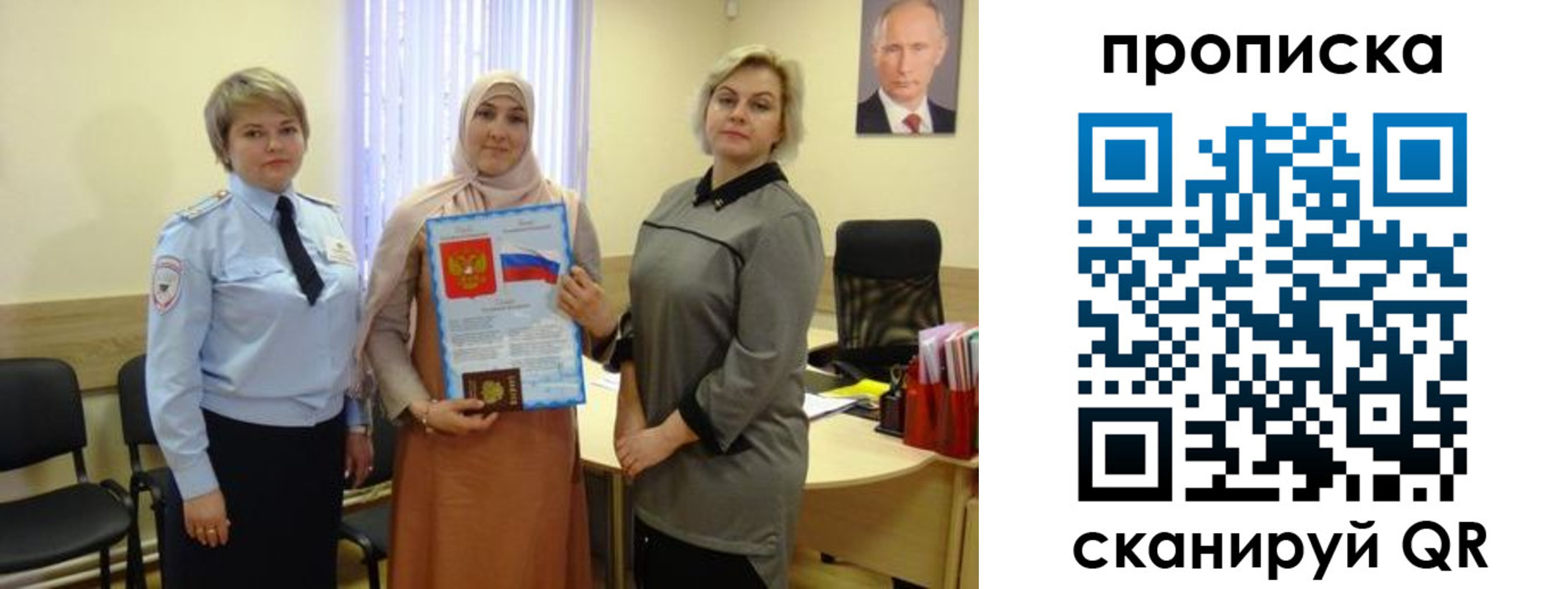 прописка от собственника в Ингушетии
